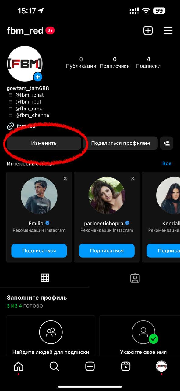 Как привязать инстаграм к фейсбуку? Привязка instagram к ФП через приложение инсты 2023